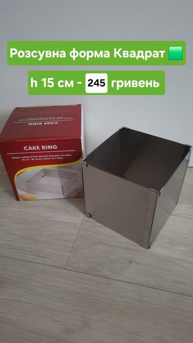 Розсувне кондитерське кільце  d 16-30см, форма кольцо раздвижное