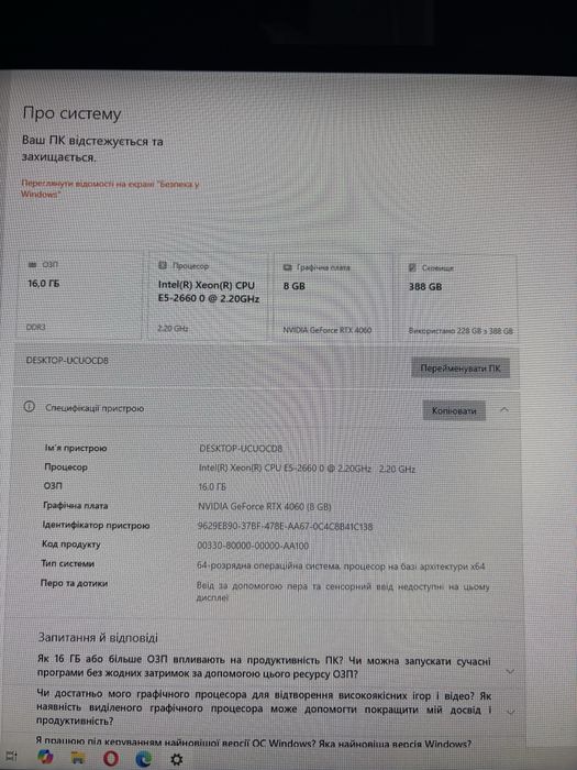 Продам компютер на 4060 срочно!!!