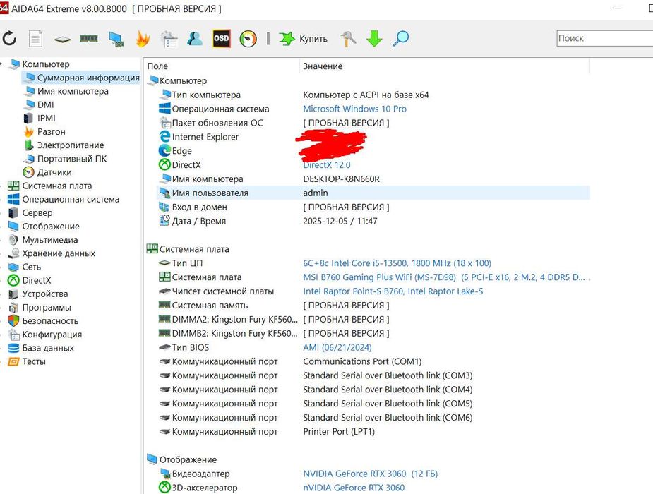 Ігровий ПК Компютер i5-13500+RTX 3060 12Gb | 1.8 року,чек+всі коробки!