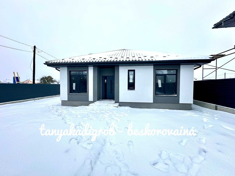 Продаж Сучасного одноповерхового будинку, газ!