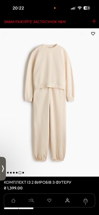 Костюм H&М/ спортивний костюм