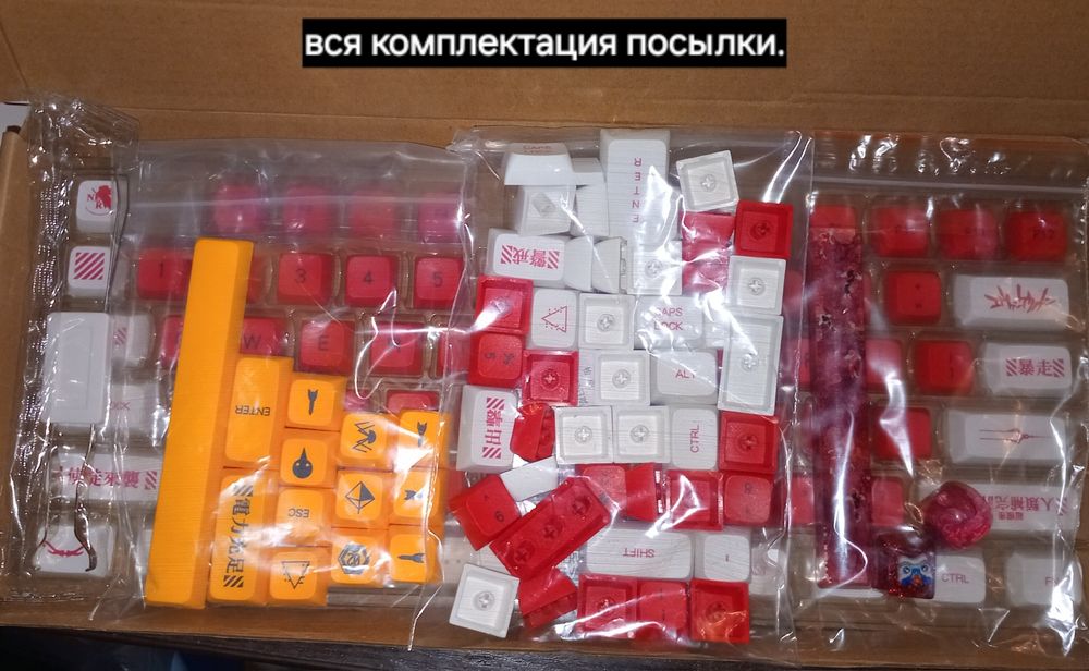 Набор Evangelion 133 кейкапов