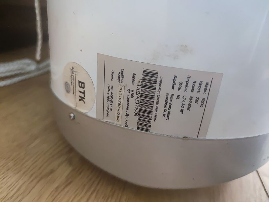 Продам Бойлер 80л