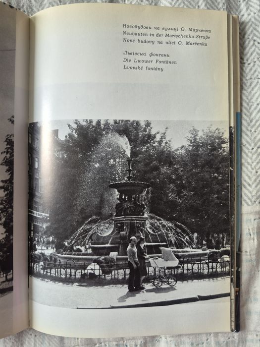 Львів. Фотоальбом 1979 року