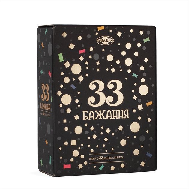 Подарукковий набір цукерок 33 Бажання
