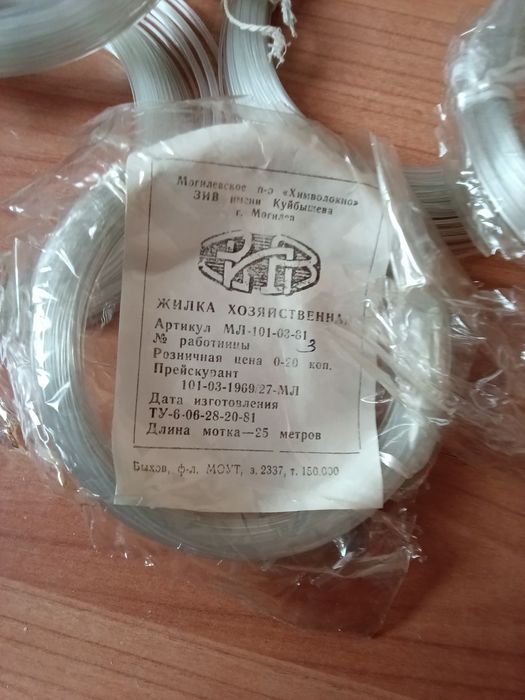 Леска рыболовная ссср