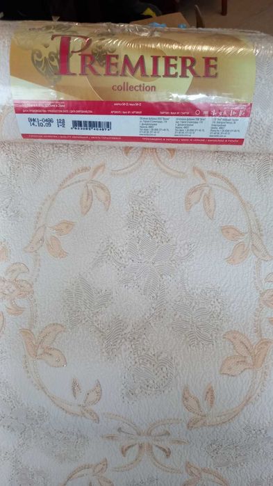 Продам обои  НЕ ДОРОГО.