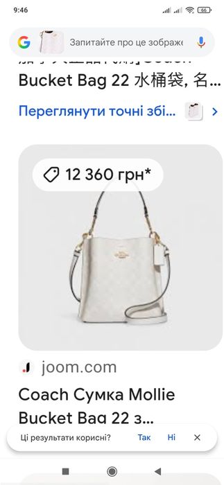 Оригінальна сумка coach