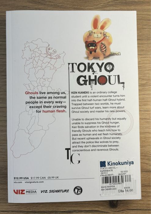 Манга Токийский Гуль 2 том на английском языке