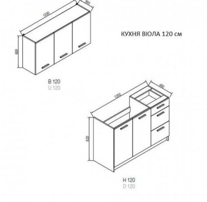 Акция! Кухня Виола 120 см! Модульная кухня на складе в Днепре