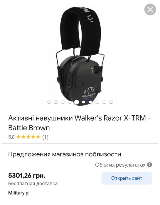 Активні навушники 
Активні Активні навушники Walker's Razor X-TRM - Ba