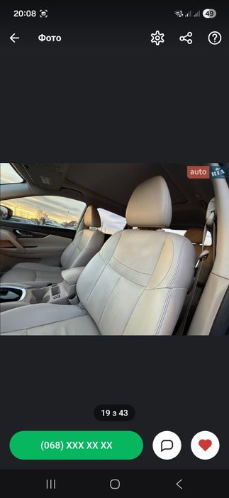 Терміновий Продаж. Nissan X-trail