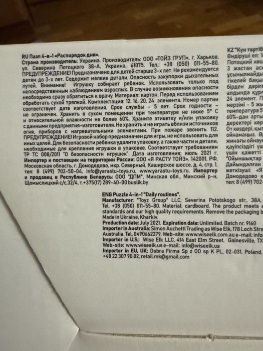 Пазли 4 в 1 DoDo Мій день, 72 елементи, від 3 років