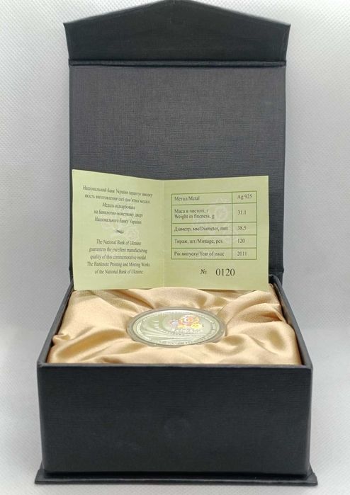 Пам'ятна медаль присвячена Євро 2012