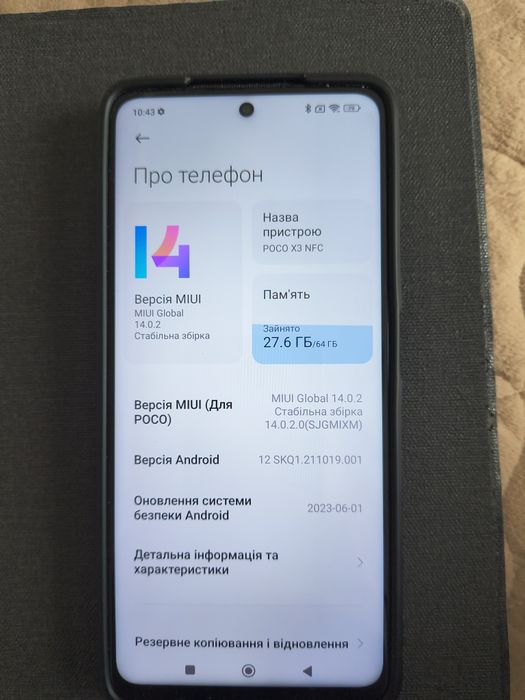 Телефон Xiaomi Poco 3 NFC 6/64 синій