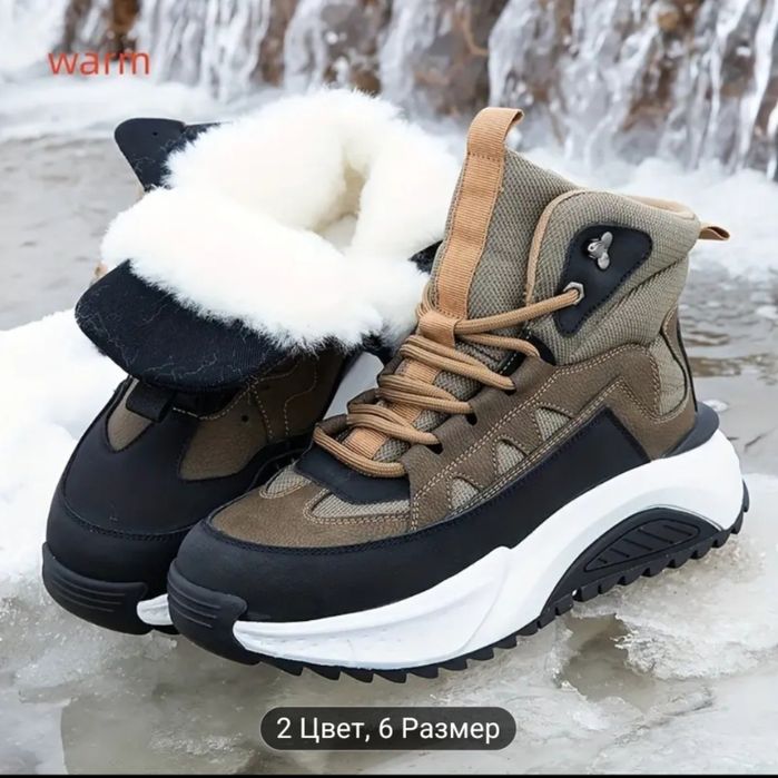 Теплые супер ботинки снегоступы на меху