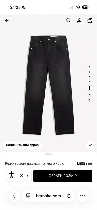 Джинси bershka flared