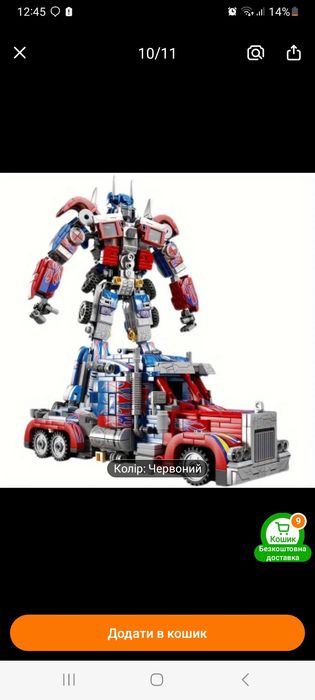 Оптимус Прайм лего