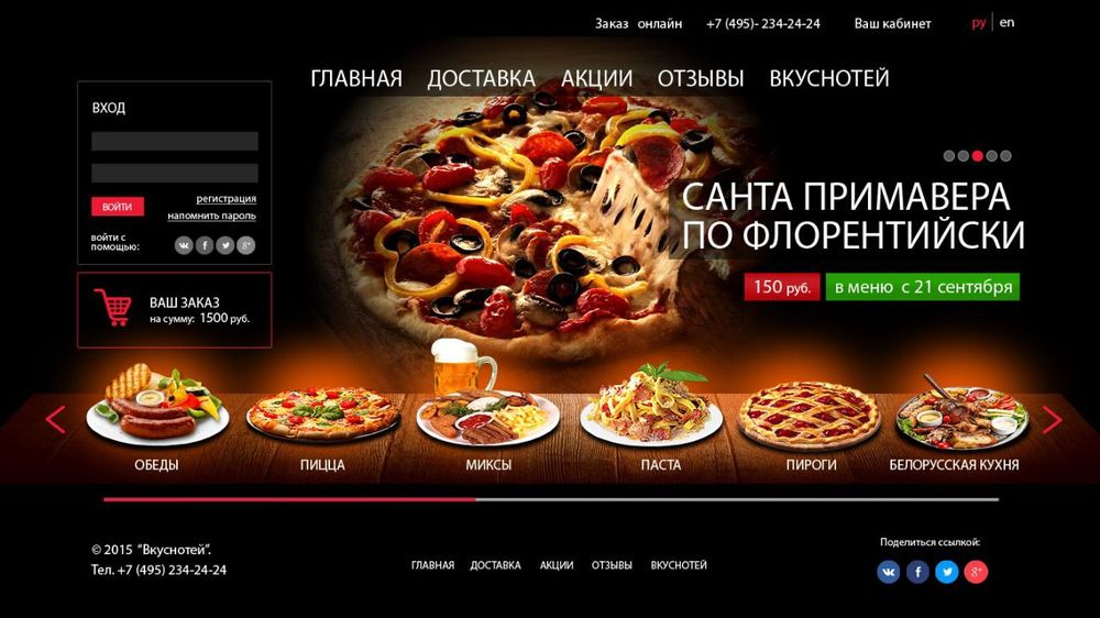 Создание сайтов, интернет-магазины от  2500 грн на WordPress