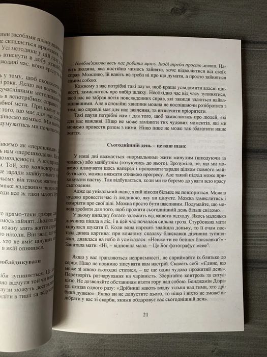 Шлях до фінансової свободи; Мані або Абетка грошей; Закони переможців (Бодо Шефер) (Укр.мова)