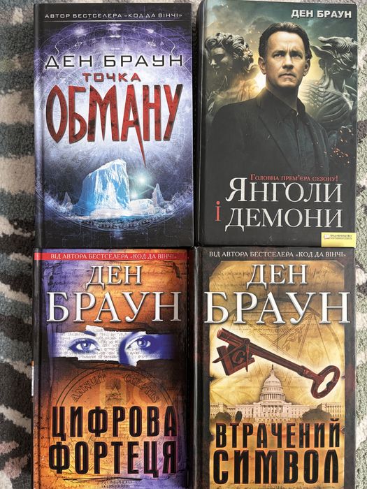 Кники Дена Брауна
