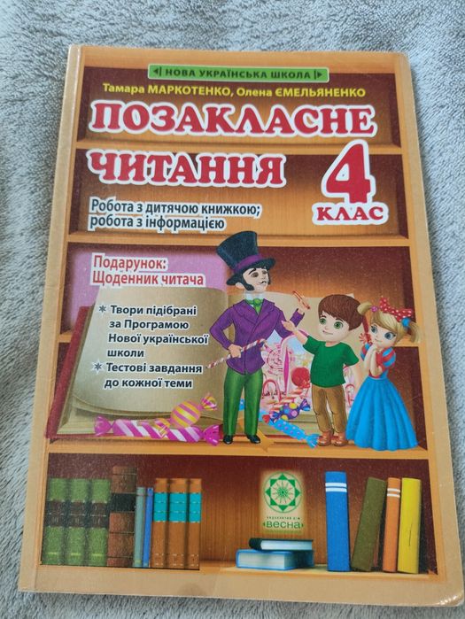 Английский язык,учебник Нуш