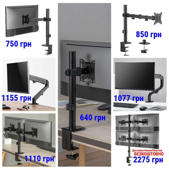Кронштейн для тв Кріплення для монітора Стійка для телевізора ЗВОНІТЬ!