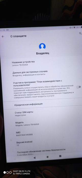 Планшет Lenovo Tab M10  4/128 ГБ,