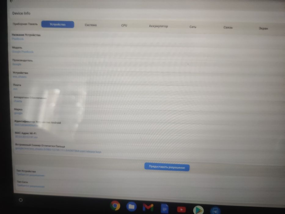 Google Pixelbook (GA001) 8/128GB 12,3" IPS Intel Core i5-7Y57