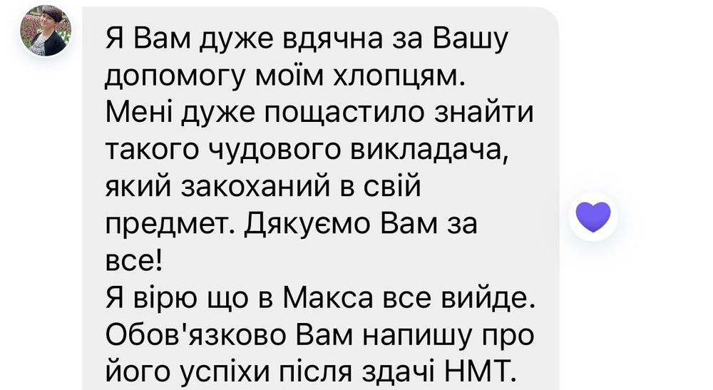 Репетитор з історії