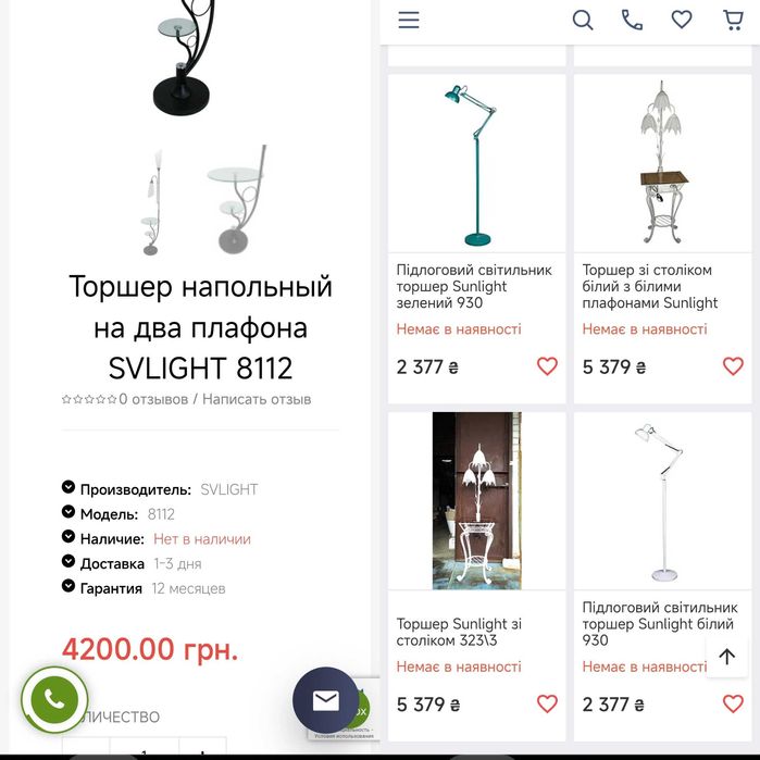 Продам торшер столик стеклянный светильник три плафона цветы 220 розет