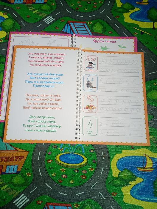 Багаторазові прописи з канавкою.