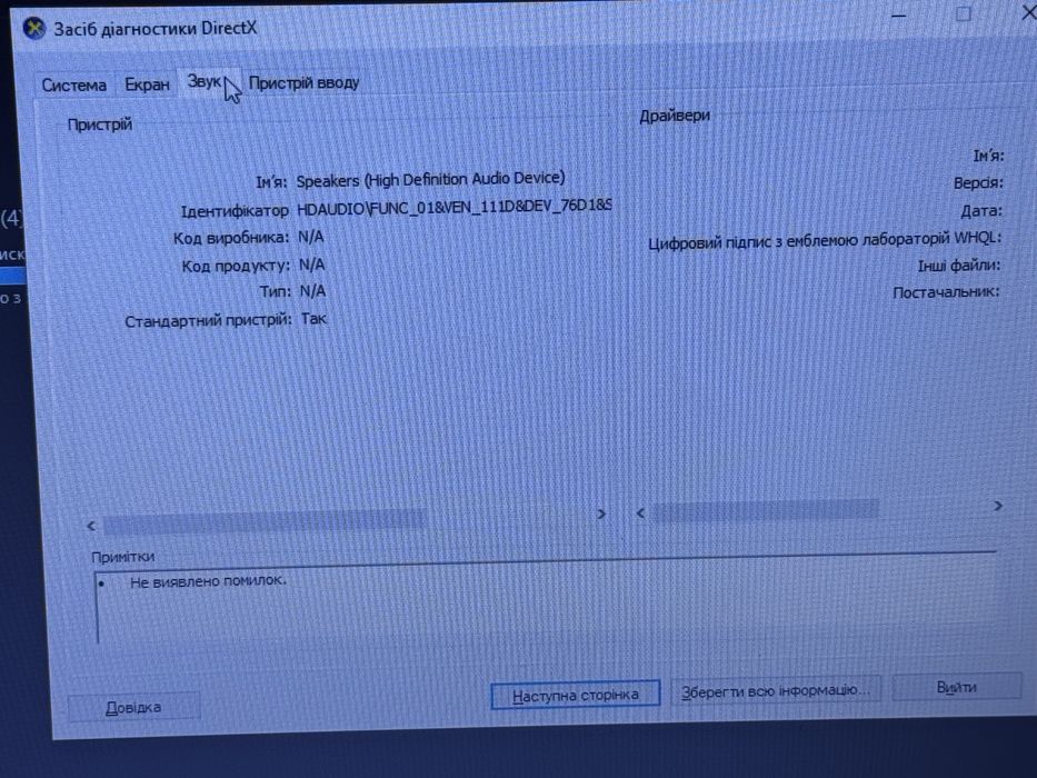 Ноутбук Dell Inspiron N5110 / 15.6" / Core i3 / 8 GB RAM / Wi-Fi адаптер у подарунок