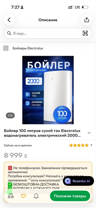 Бойлер 100 літрів сухий тен Electrolux водонагрівач електричний