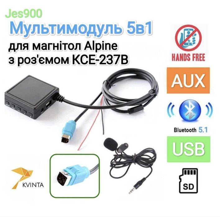 Bluetooth 5.1 AUX USB +Громкая связь Alpine с КСЕ-236 КСЕ-237 Альпайн