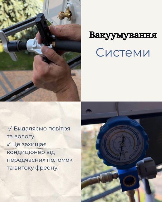 Продаж та Монтаж кондиціонерів Вінниця Доставка Гарантія Швидкість