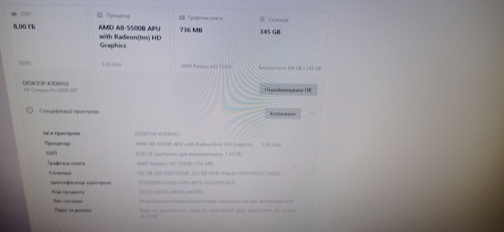 Компютер в сборе 4 ядра Fm2+ 8Гб+SSD