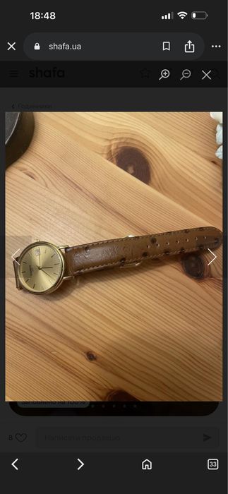 Годинник Tissot за гарною ціною