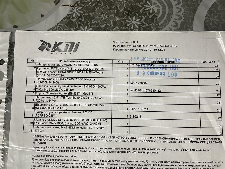 Продам системний блок з монітором.