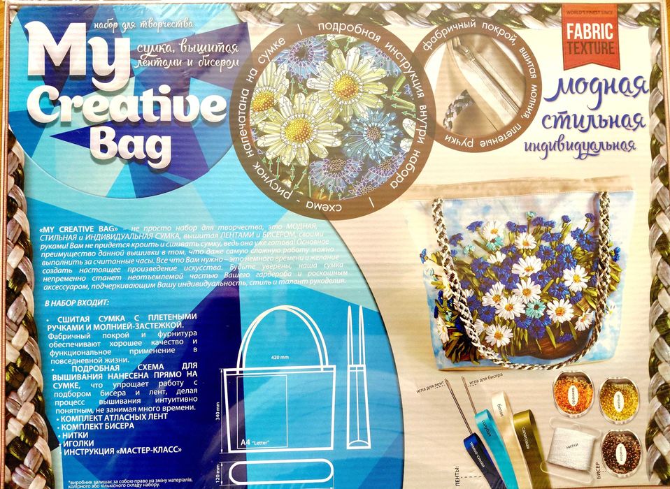 Набір  для творчості Danko Toys "My Creative Bag" _42