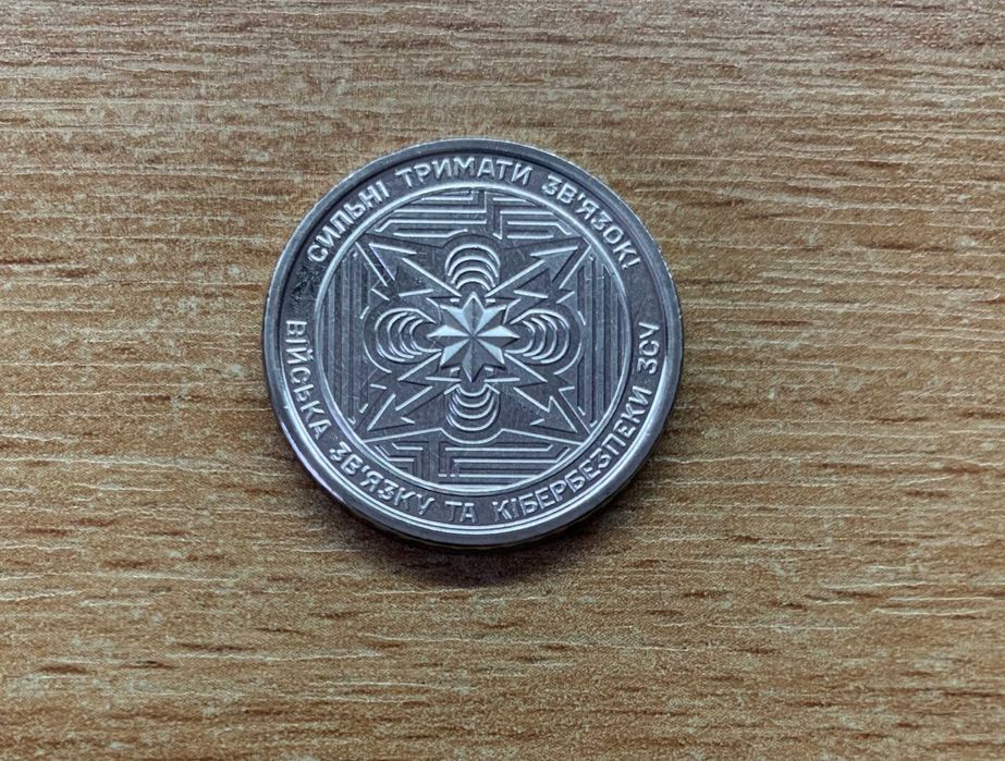 Командування об`єднаних сил ЗСУ/Війська зв’язку та кібербезпеки ЗСУ