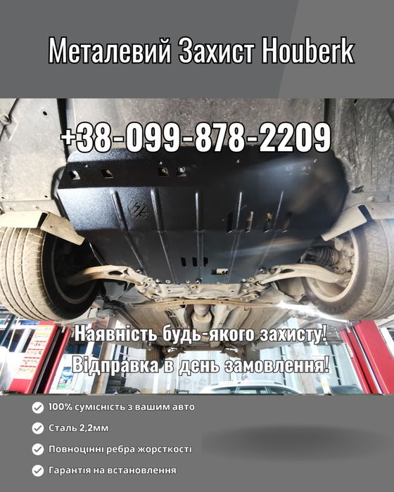 В НАЯВНОСТІ МЕТАЛЕВИЙ ЗАХИСТ ДВИГУНА JEEP Avenger Cherokee Kl Compass 1 Compass 2 Grand Cherokee Wk2 WL Patriot Renegade Компасс 2 Чероки Кл Защита