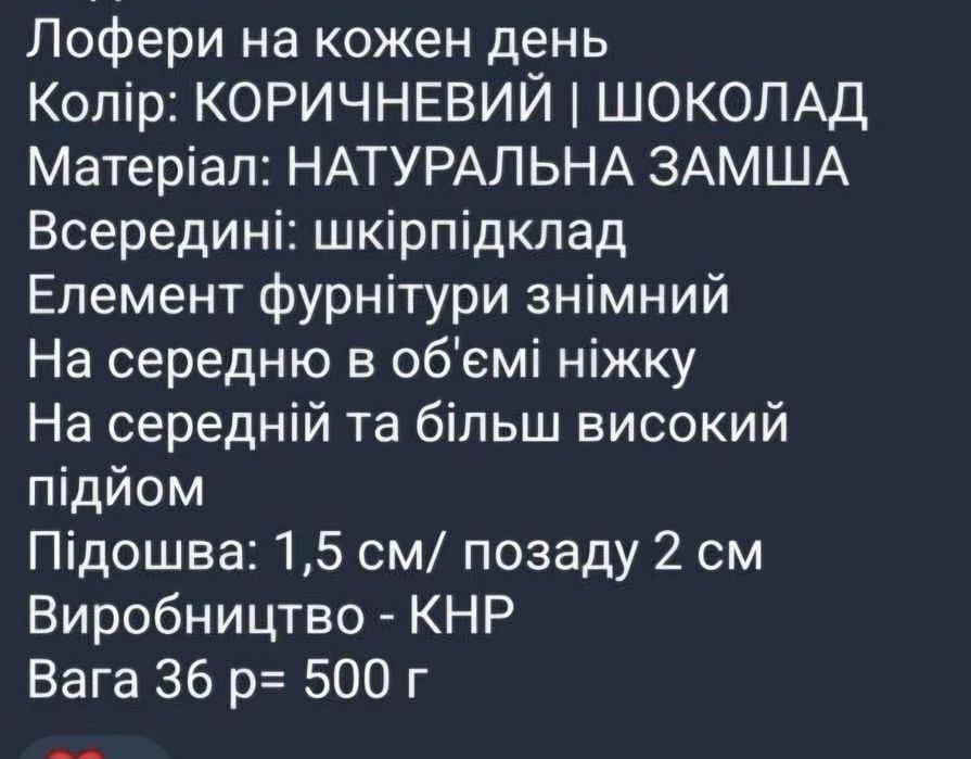 Лофери натур замш