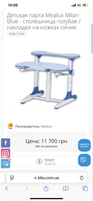 Шкільна парта mealux / растущая школьная парта меалюкс