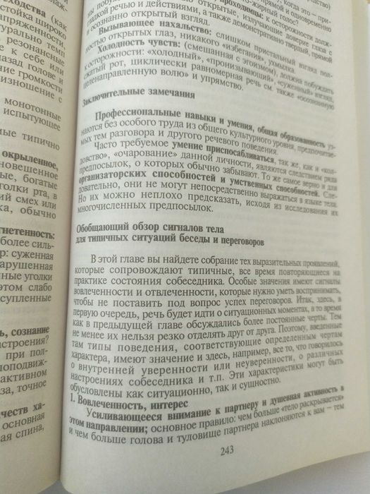Курс практической психологии, или Как научиться работать и доб успеха.