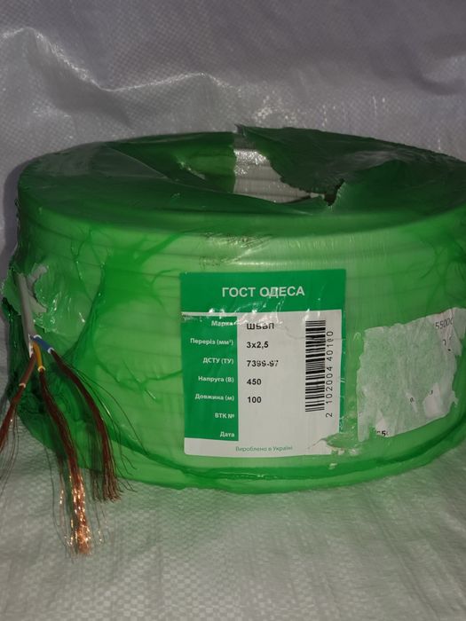 Шввп 2х2.5, кабель, провода, Одеса