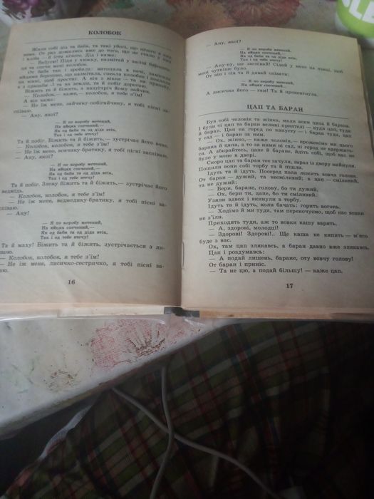 Українські народні казки