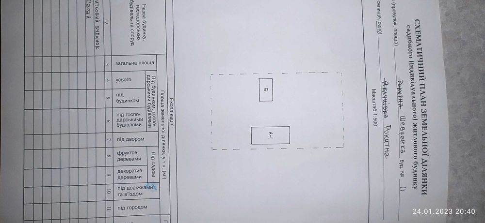 58сот. = 250000 гр. Вiд Львова 56км. Вiд Буська 4км.