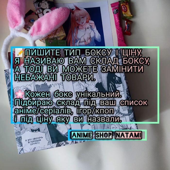 Аніме бокс аниме anime японська їжа солодощі сладости к-поп кпоп мерч