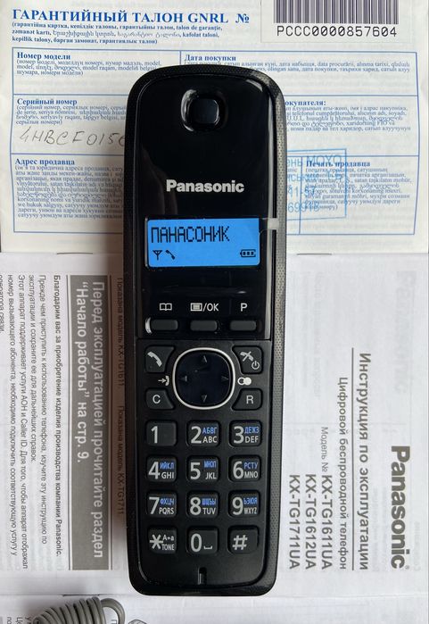 НОВИЙ Цифровий бездротовий телефон Panasonic KX-TG1611UA